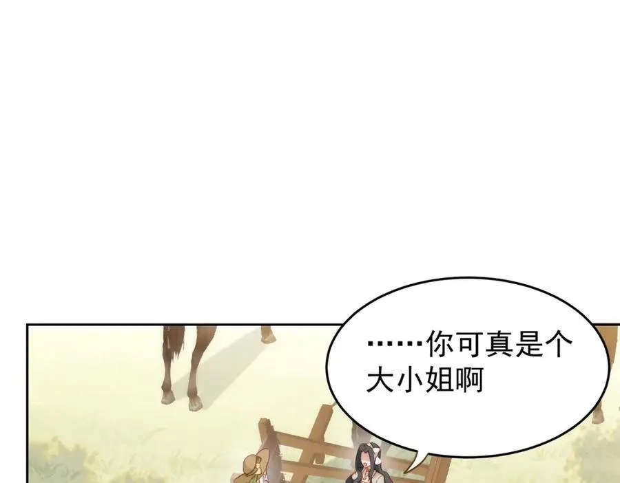 第27话 任务 第56页