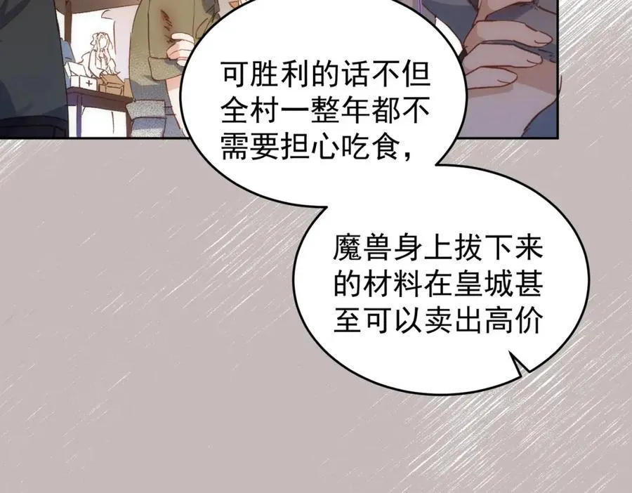 第27话 任务 第59页