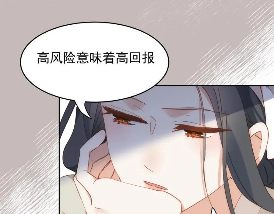 第27话 任务 第60页