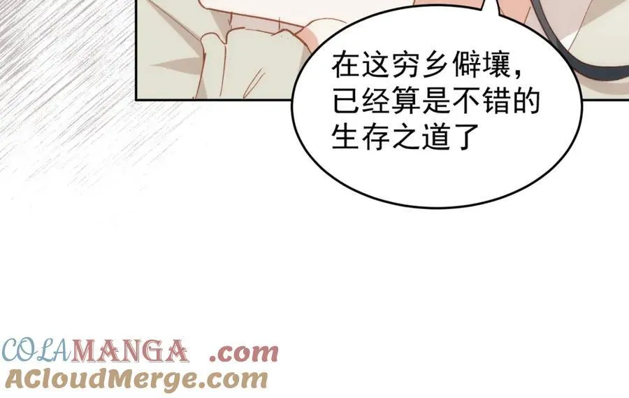 第27话 任务 第61页