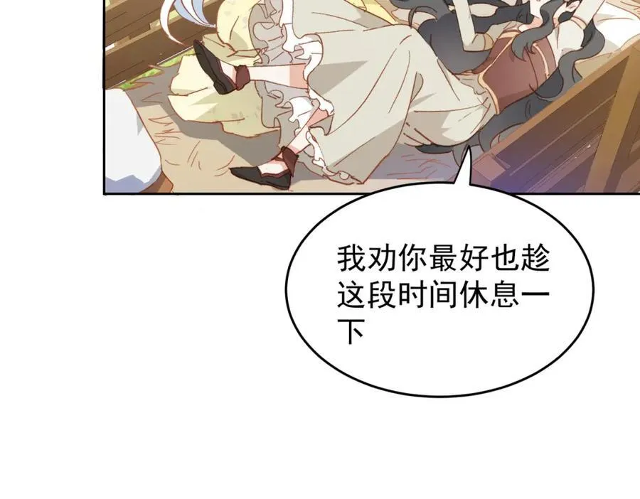 第27话 任务 第63页