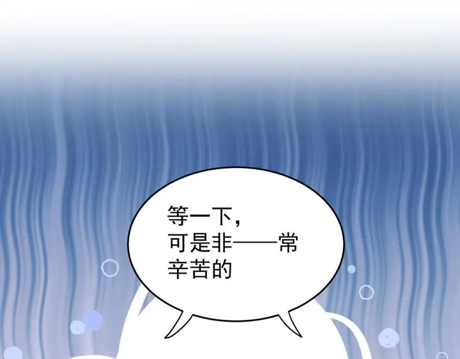 第27话 任务 第64页