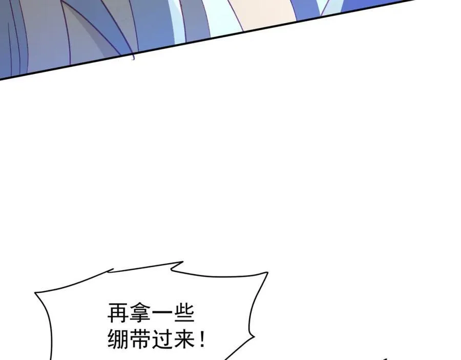 第27话 任务 第70页
