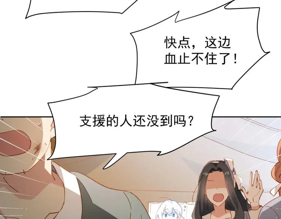 第27话 任务 第71页