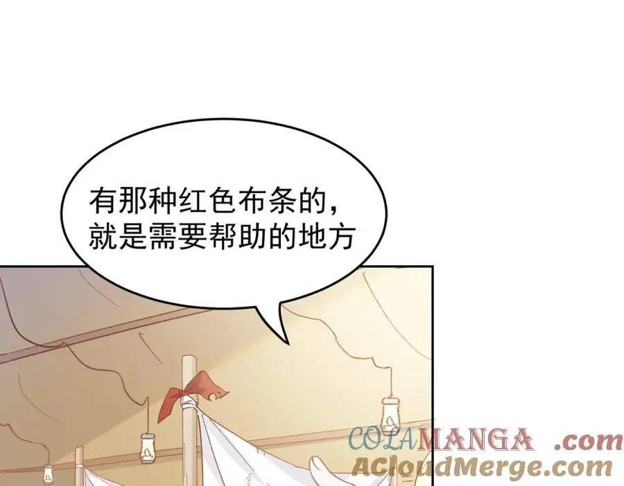 第27话 任务 第73页