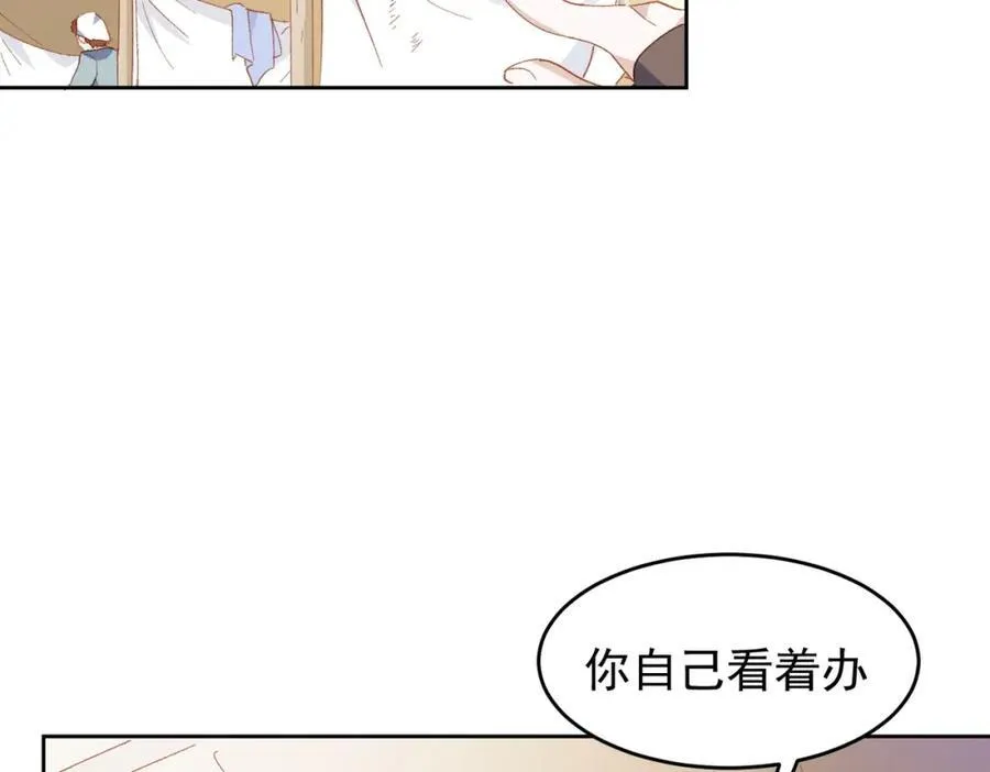 第27话 任务 第74页