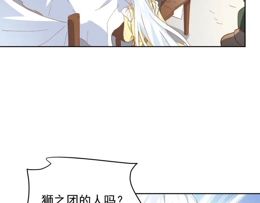 第27话 任务 第78页
