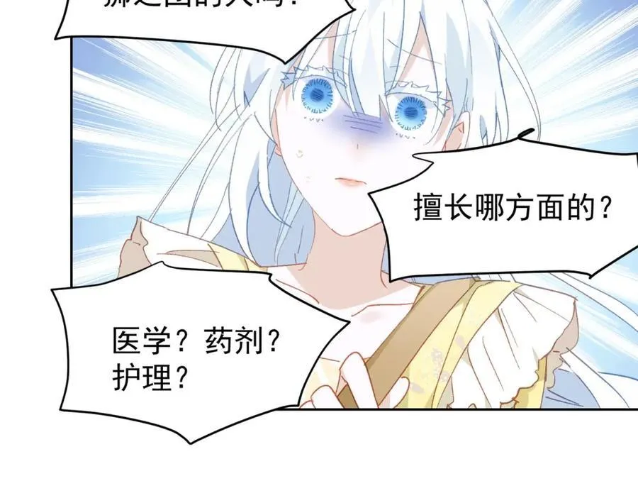 第27话 任务 第79页