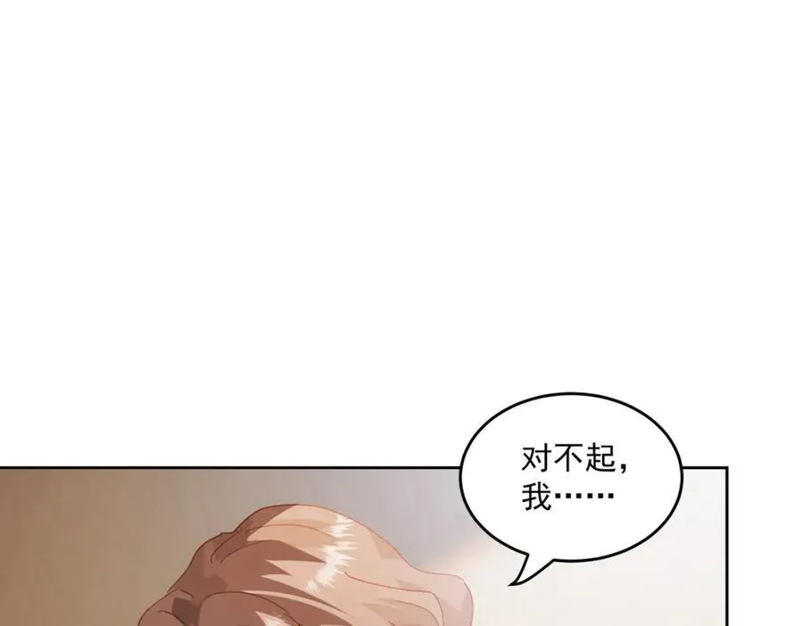 第27话 任务 第80页