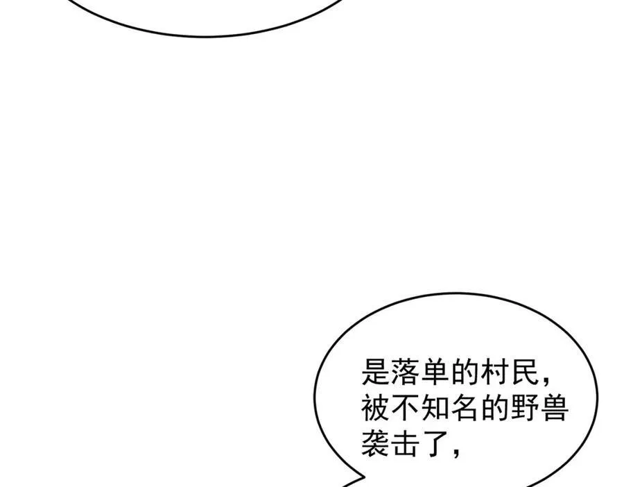 第27话 任务 第82页