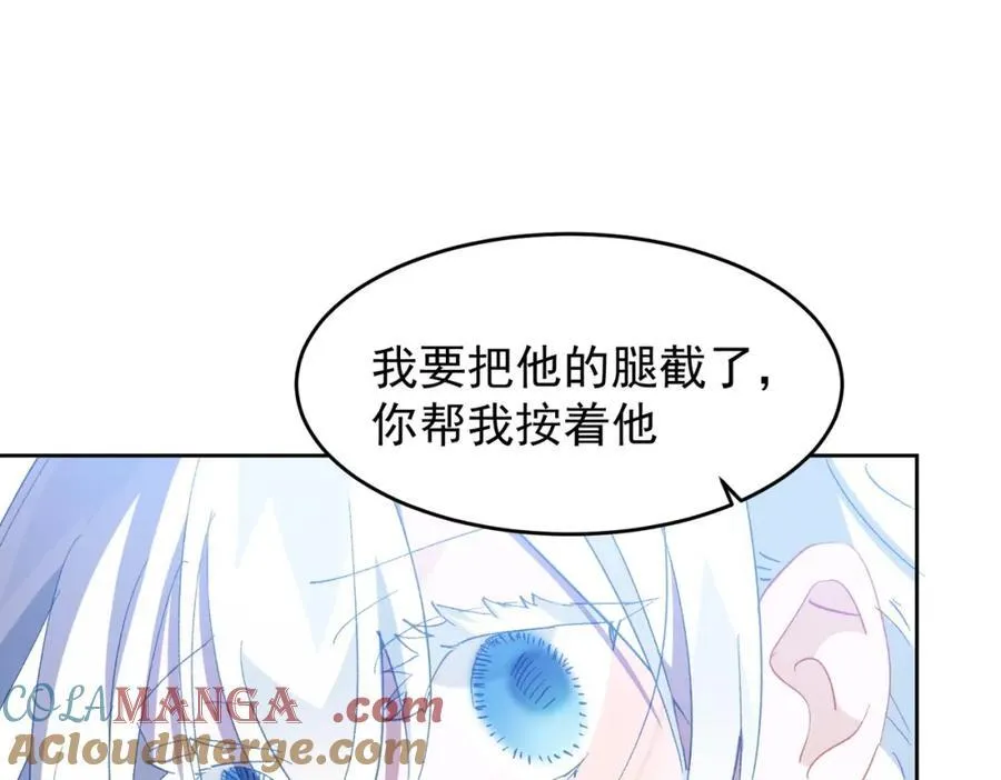 第27话 任务 第85页