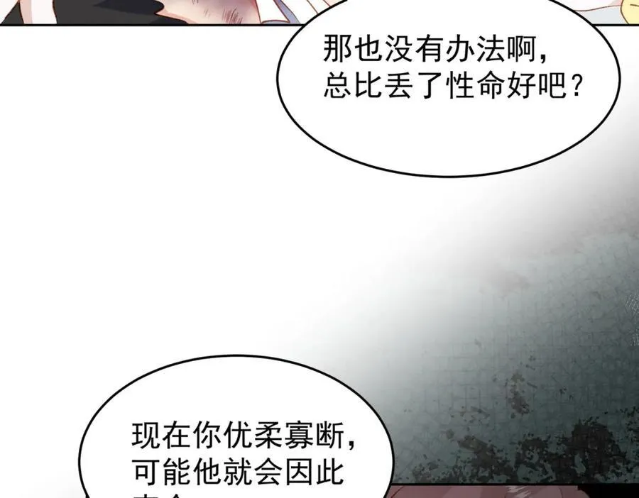 第27话 任务 第92页