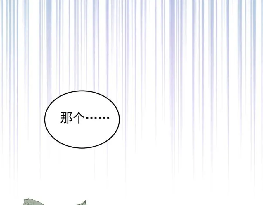 第27话 任务 第98页