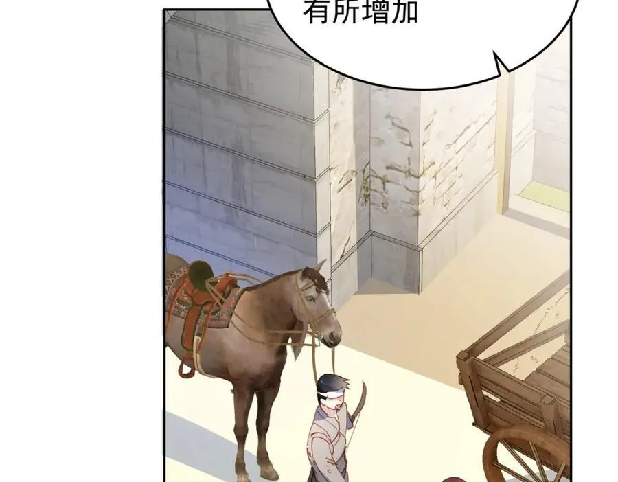 第27话 任务 第106页