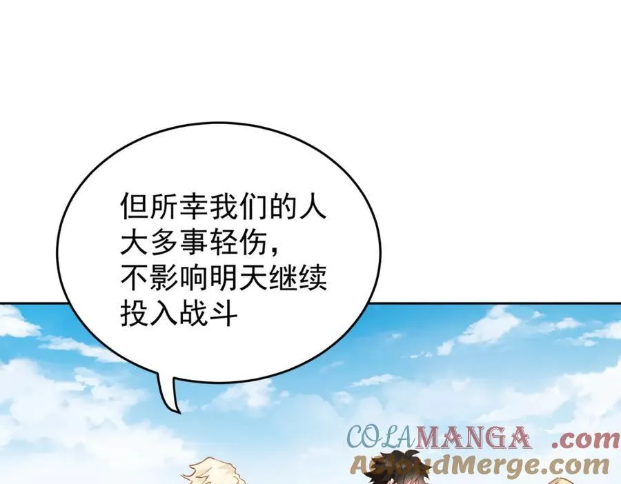 第27话 任务 第109页