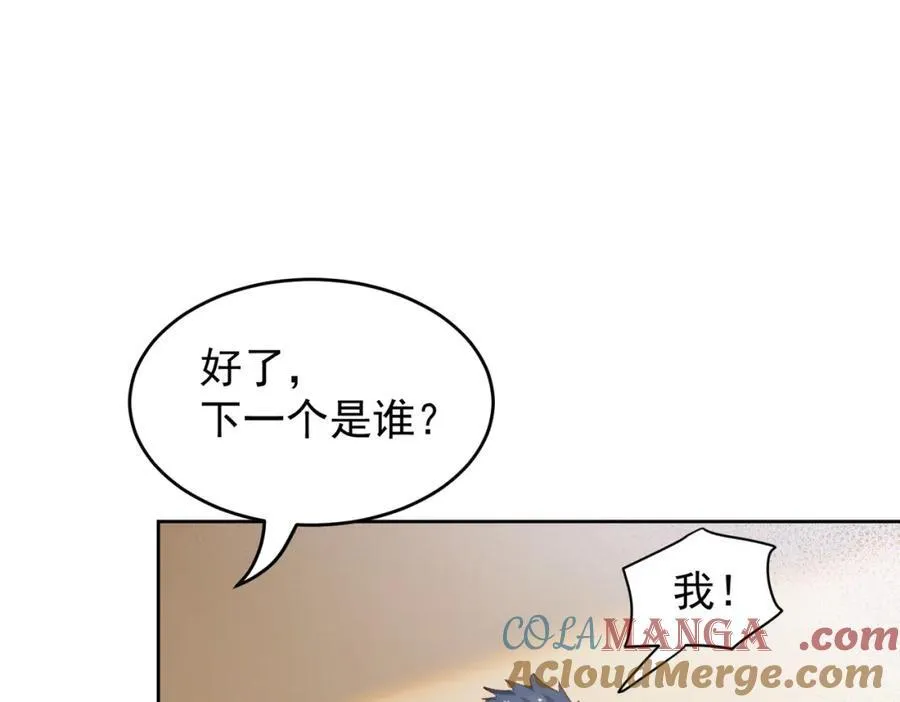 第27话 任务 第121页