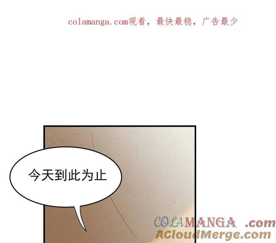 第28话 治愈术升级！ 第1页