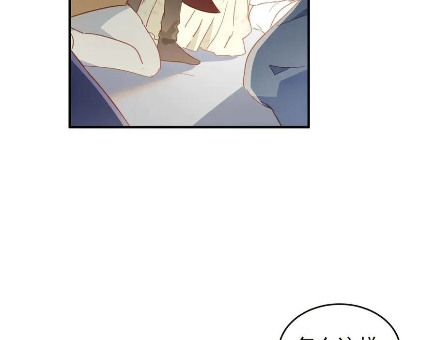 第28话 治愈术升级！ 第3页