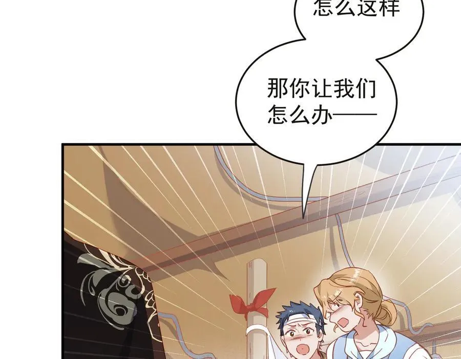 第28话 治愈术升级！ 第4页