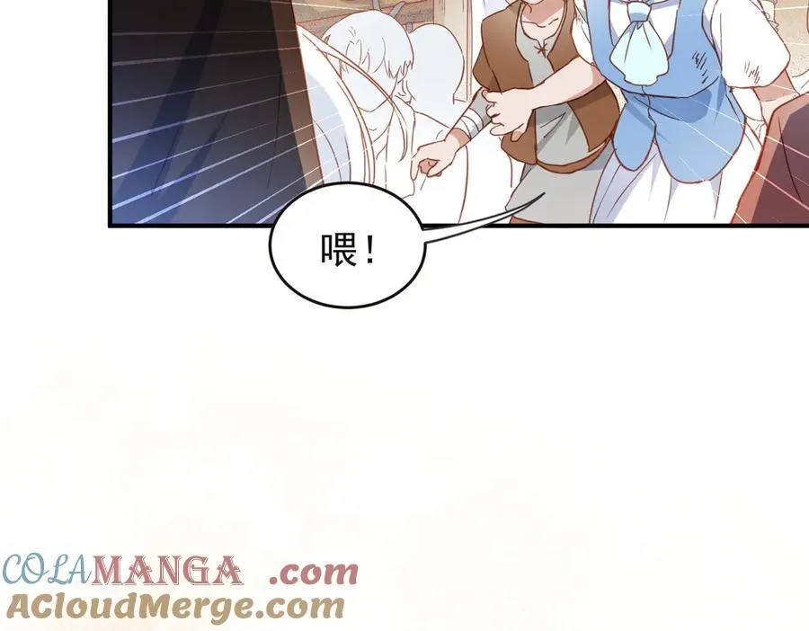 第28话 治愈术升级！ 第5页