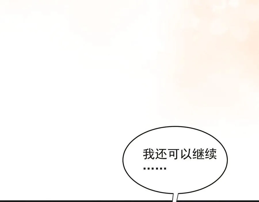 第28话 治愈术升级！ 第8页