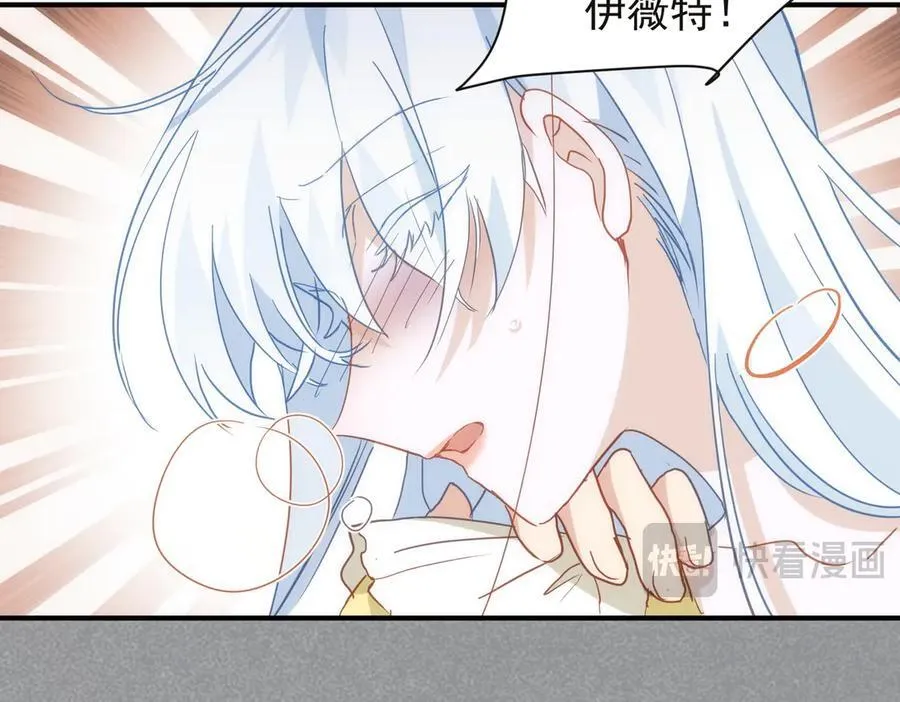 第28话 治愈术升级！ 第18页