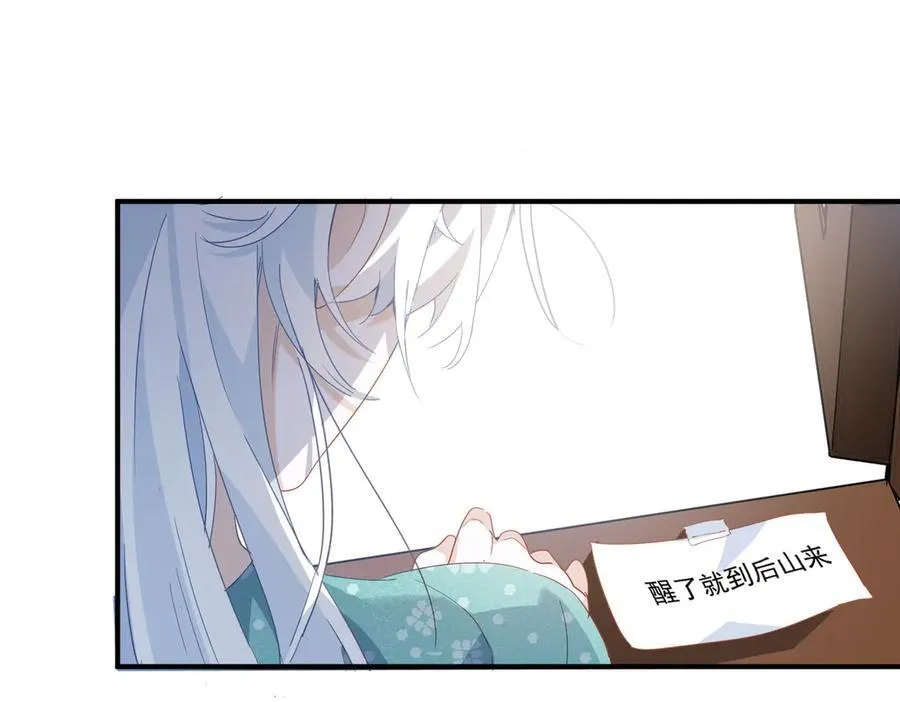第28话 治愈术升级！ 第28页
