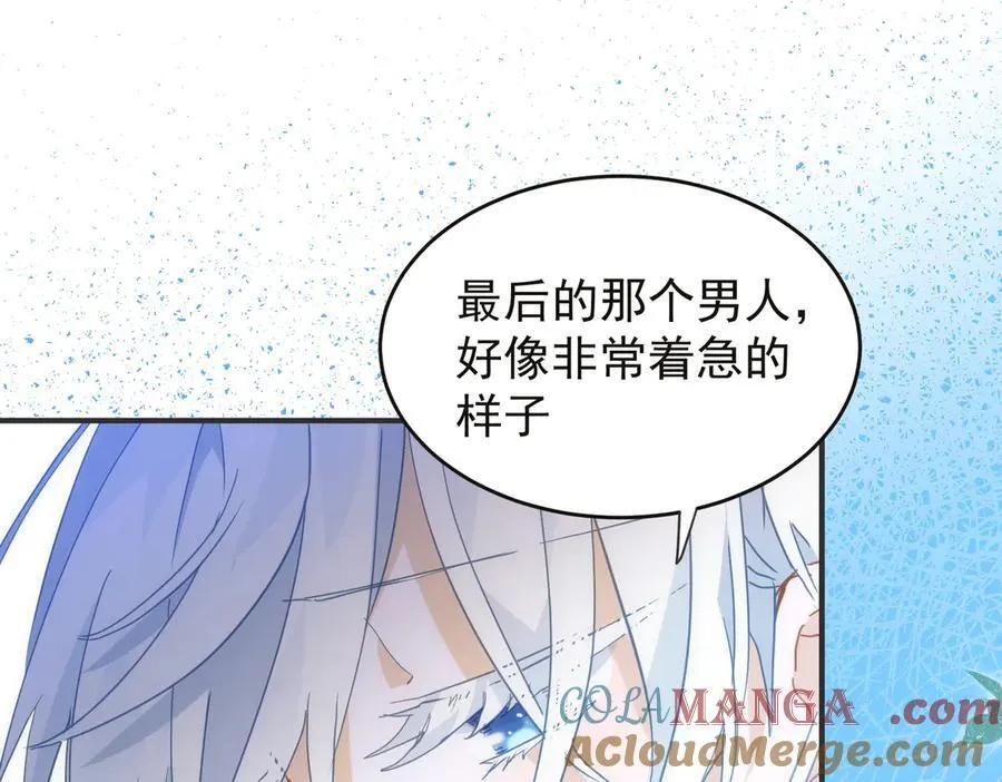 第28话 治愈术升级！ 第37页