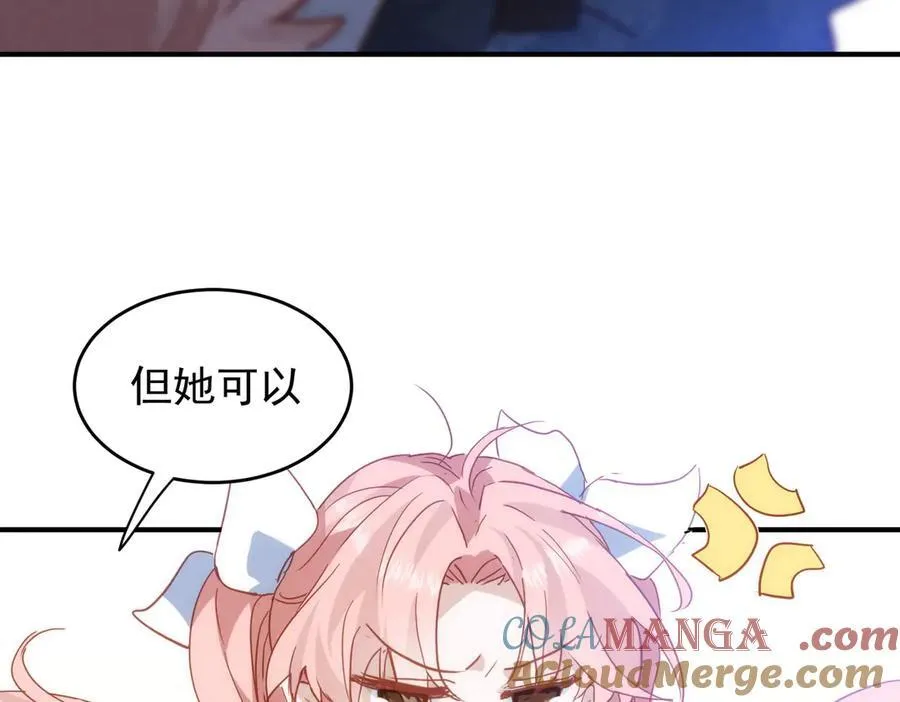 第28话 治愈术升级！ 第53页