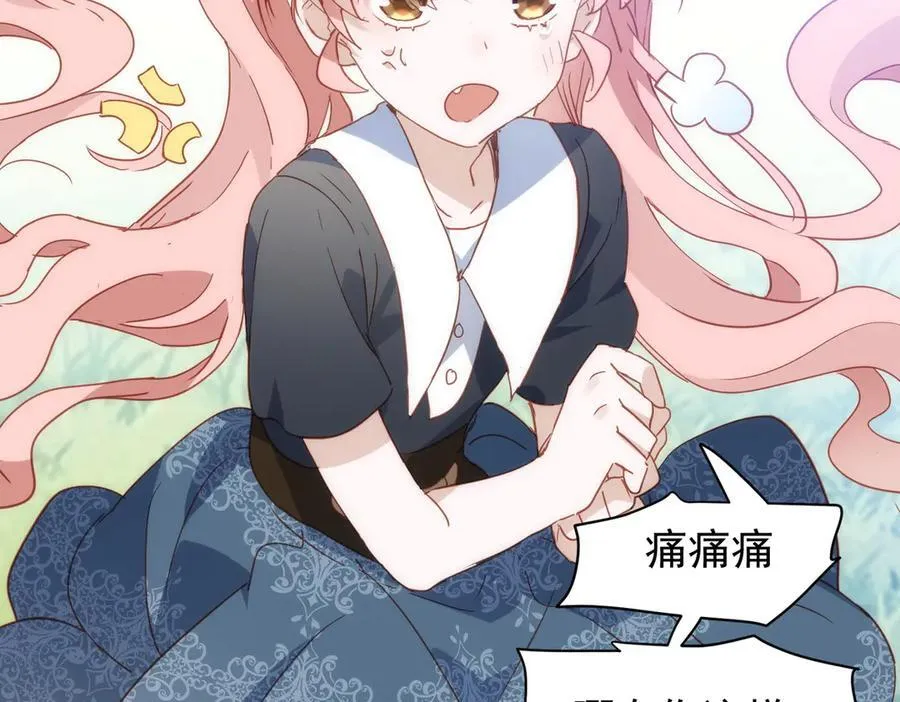 第28话 治愈术升级！ 第54页