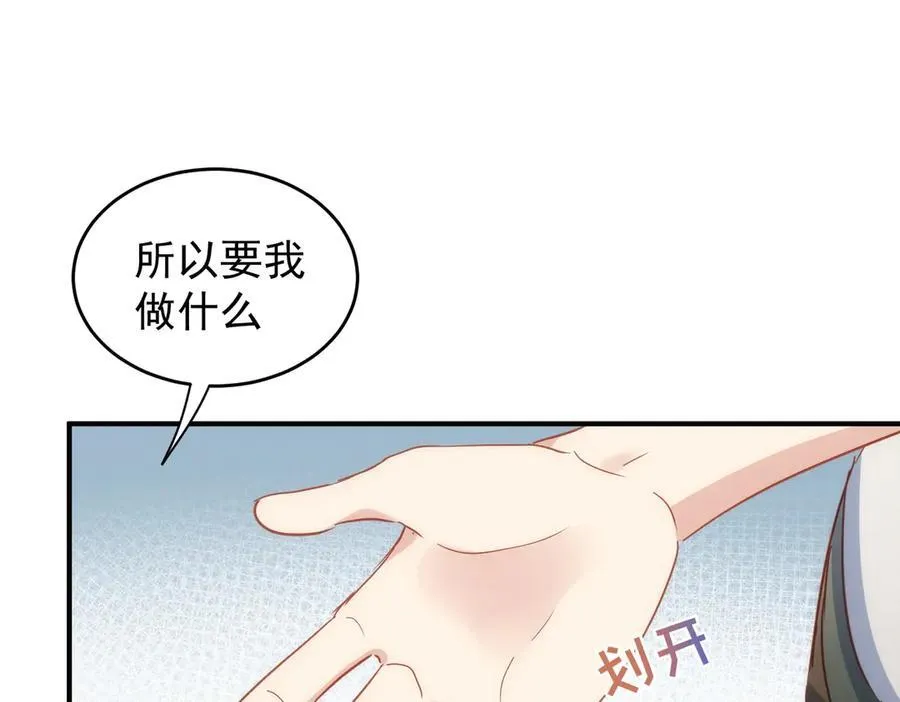 第28话 治愈术升级！ 第58页