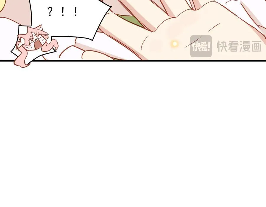 第28话 治愈术升级！ 第67页