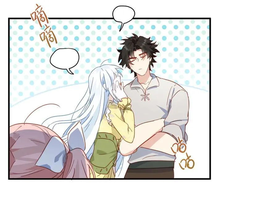 第28话 治愈术升级！ 第72页