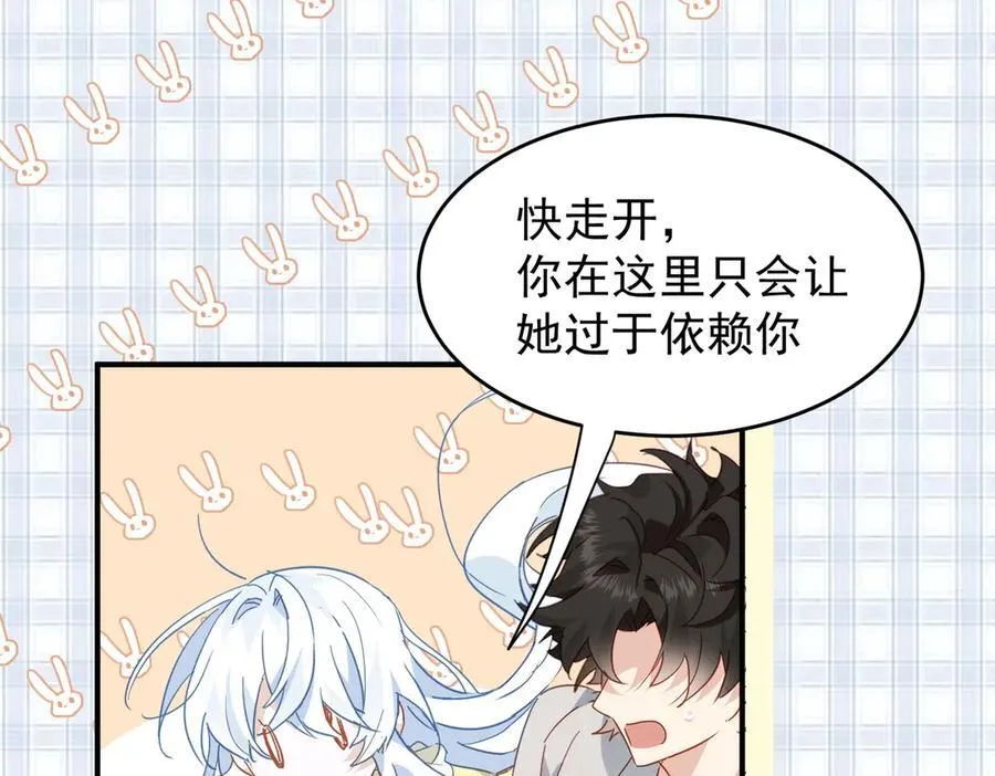 第28话 治愈术升级！ 第76页