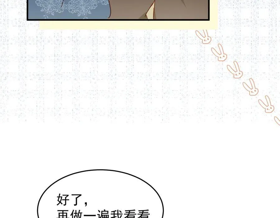 第28话 治愈术升级！ 第78页