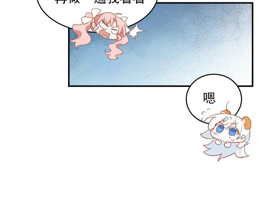 第28话 治愈术升级！ 第79页