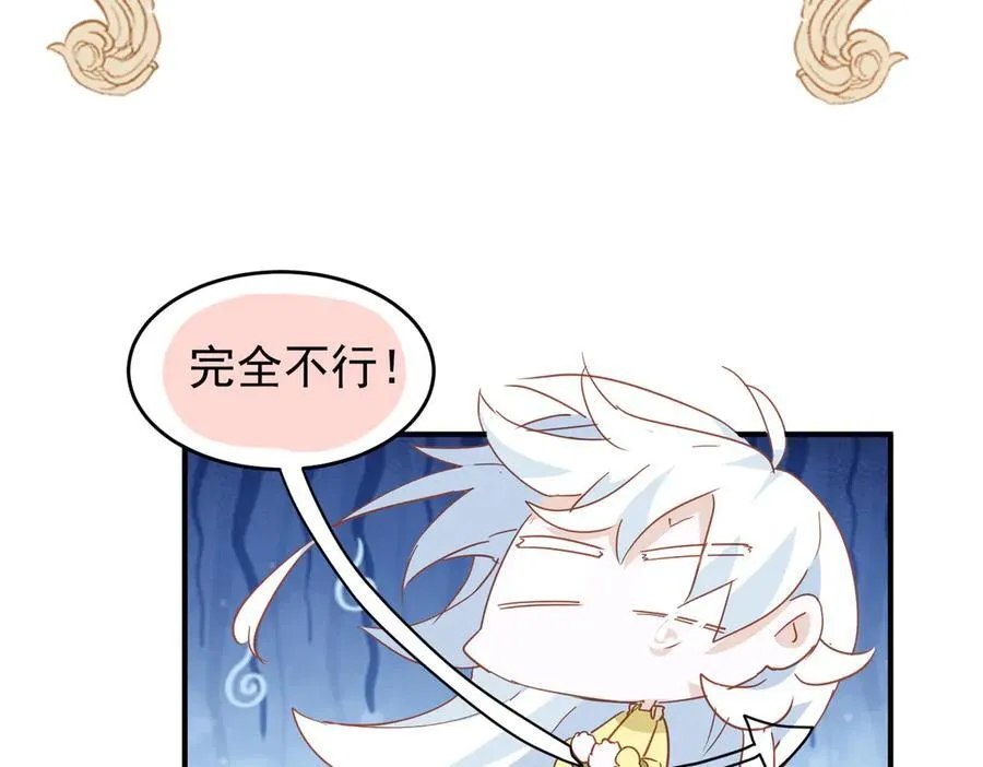 第28话 治愈术升级！ 第83页