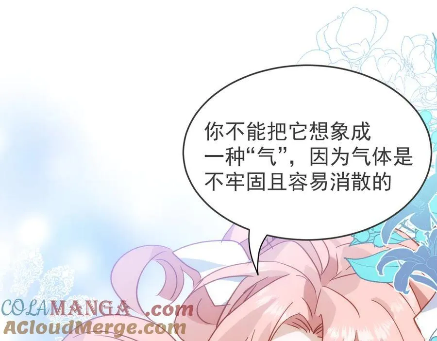 第28话 治愈术升级！ 第85页