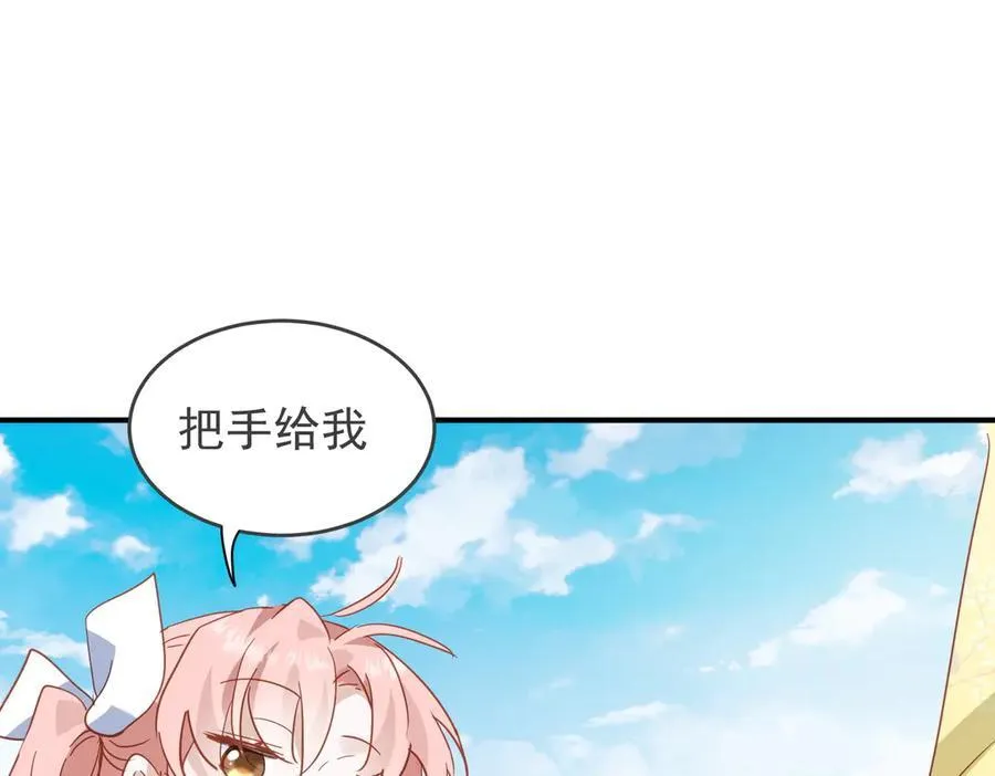 第28话 治愈术升级！ 第90页