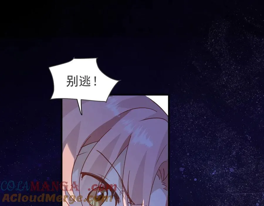 第28话 治愈术升级！ 第97页