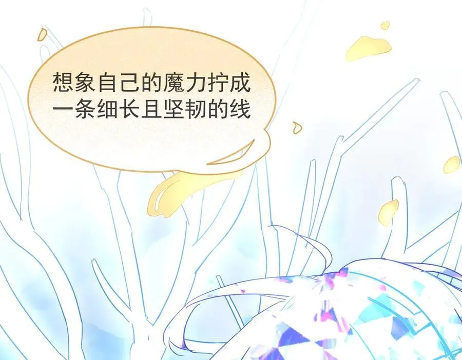 第28话 治愈术升级！ 第100页