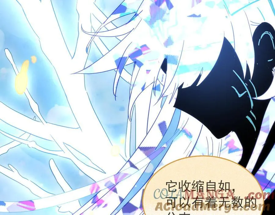 第28话 治愈术升级！ 第101页