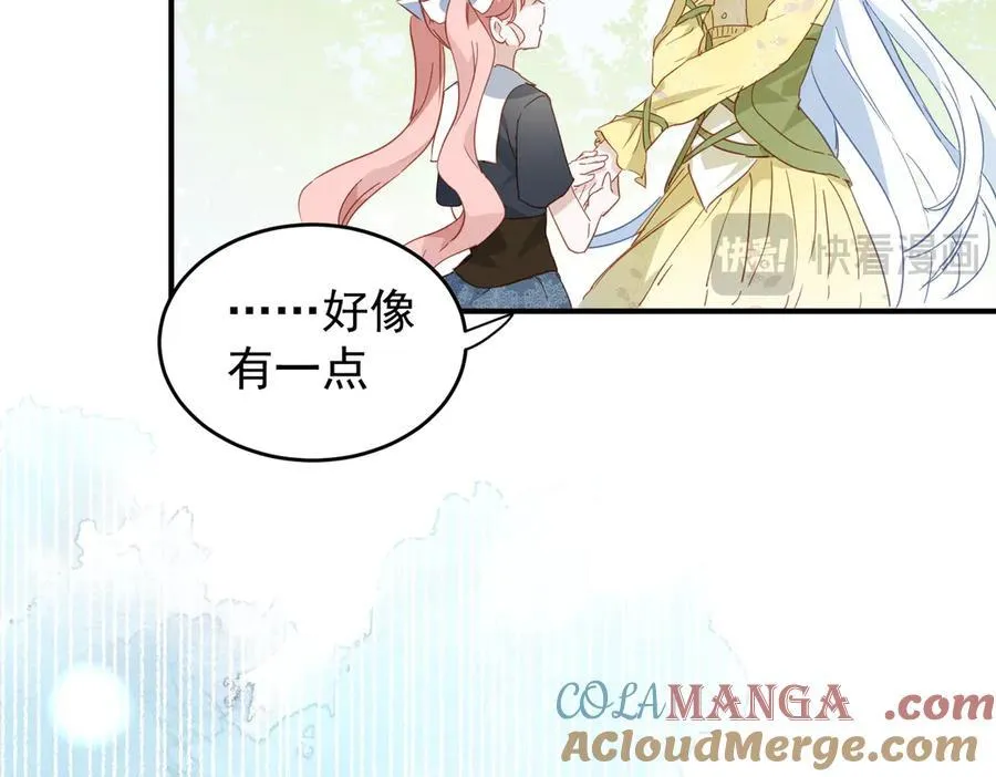 第28话 治愈术升级！ 第105页