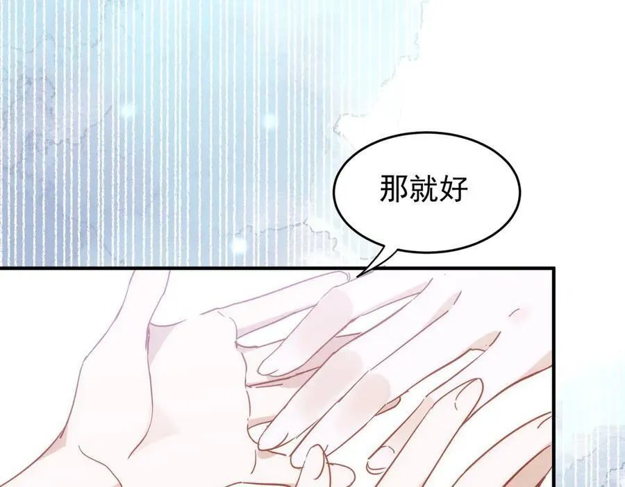 第28话 治愈术升级！ 第106页
