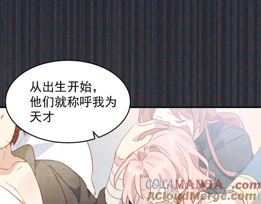 第28话 治愈术升级！ 第113页