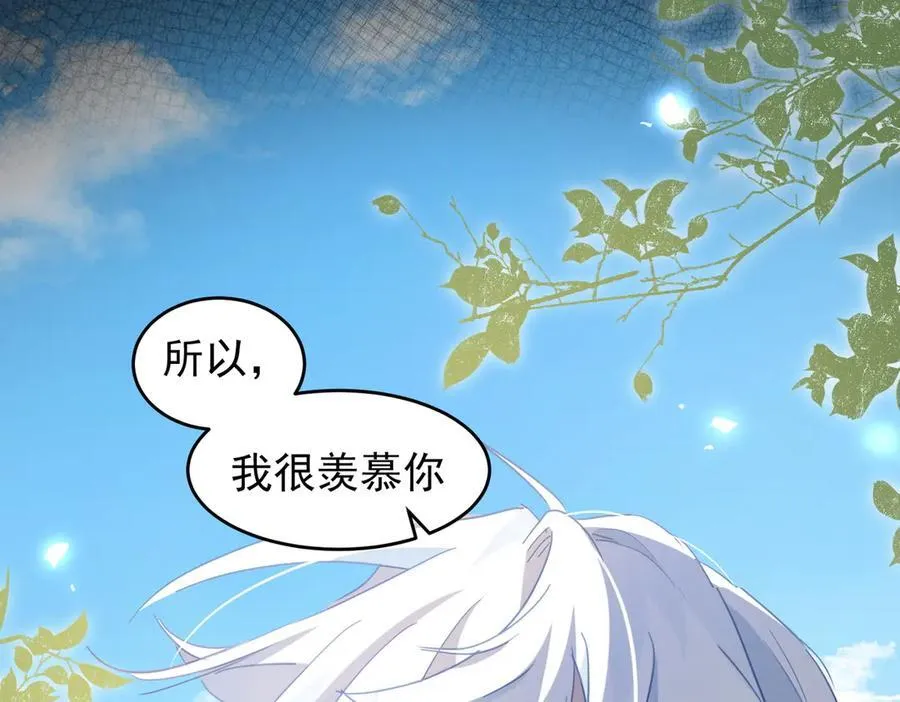 第28话 治愈术升级！ 第115页