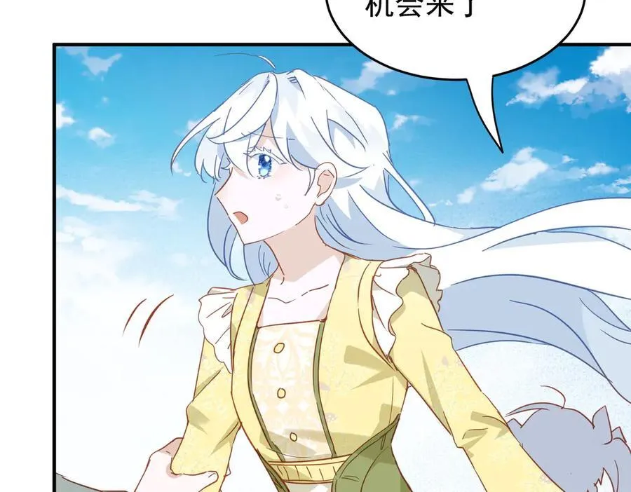 第28话 治愈术升级！ 第124页
