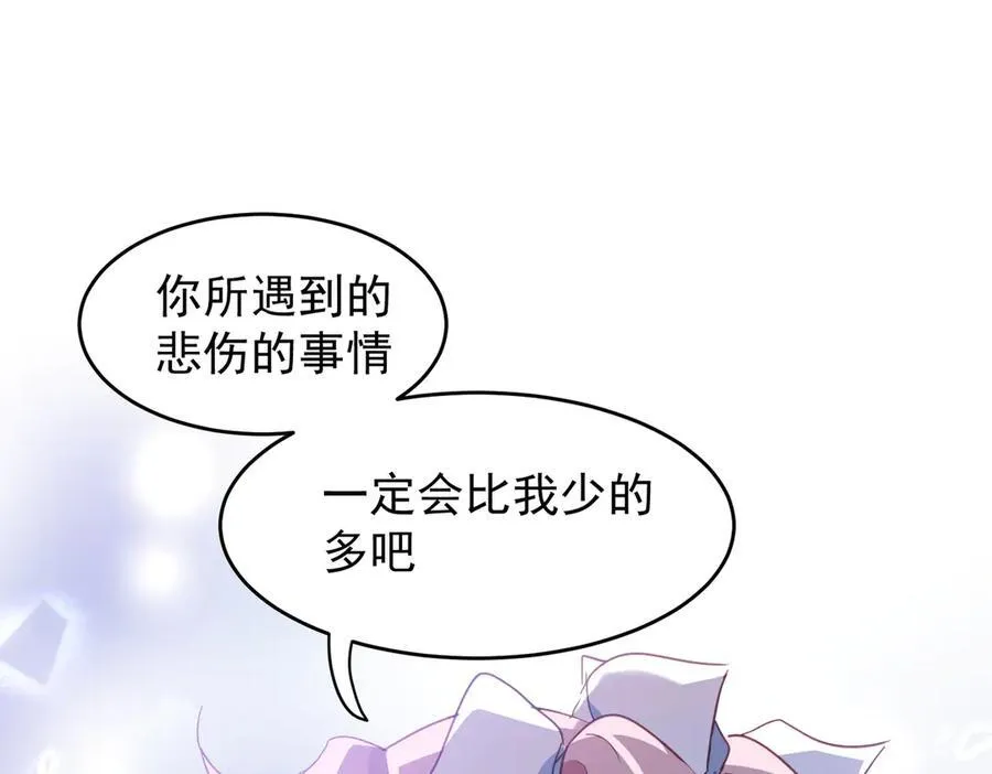 第28话 治愈术升级！ 第139页