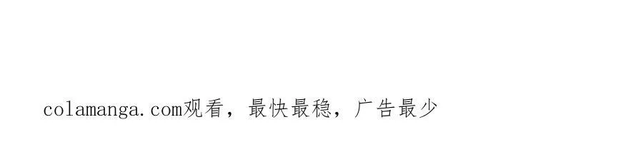 第28话 治愈术升级！ 第143页
