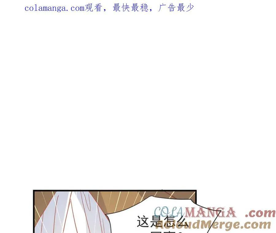 第29话 可怕的女人 第1页